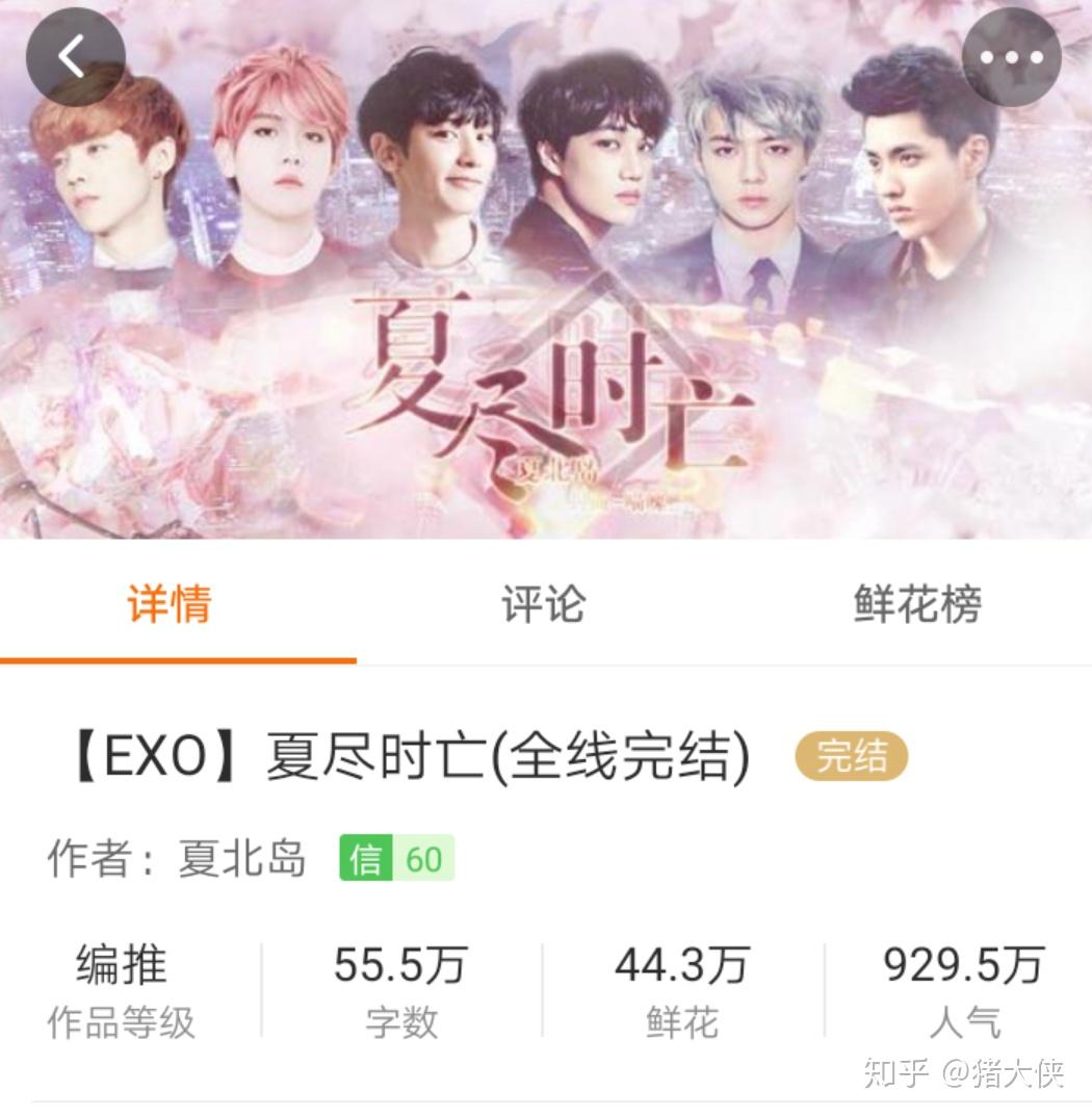 推荐几个好看的关于EXO的橙光游戏?