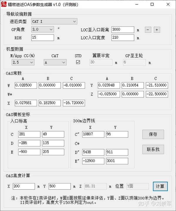 OAS参数溯源--国产OAS参数生成器 - 知乎