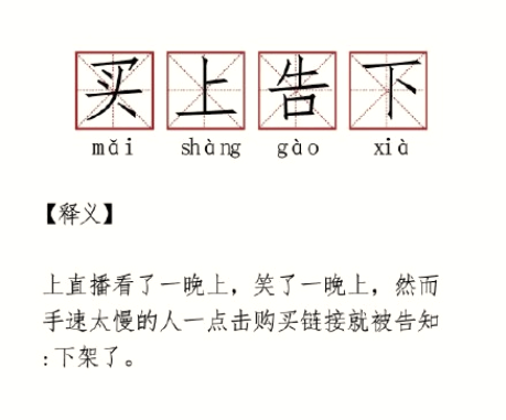 什么枯石烂四字成语_四字成语什么百万(2)