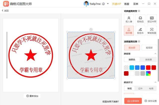 电子印章生成透明:2023,抠印章的最佳方法! - 知乎