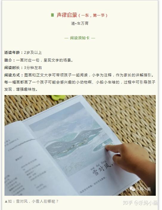 2 4岁的国学启蒙绘本 怎么那么难买啊 知乎