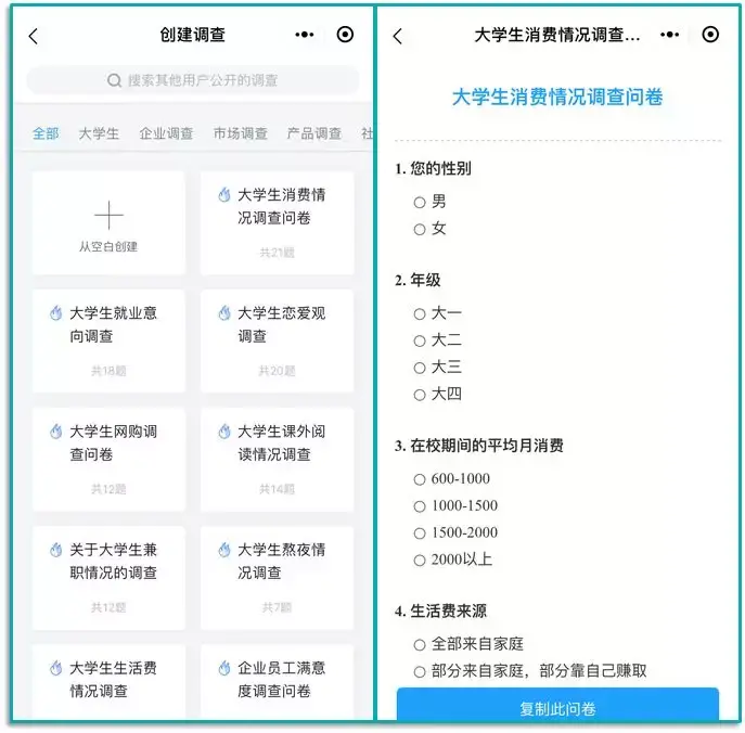 超全合集 | 100个好用的微信小程序!插图45 超全合集 | 100个好用的微信小程序!插图45