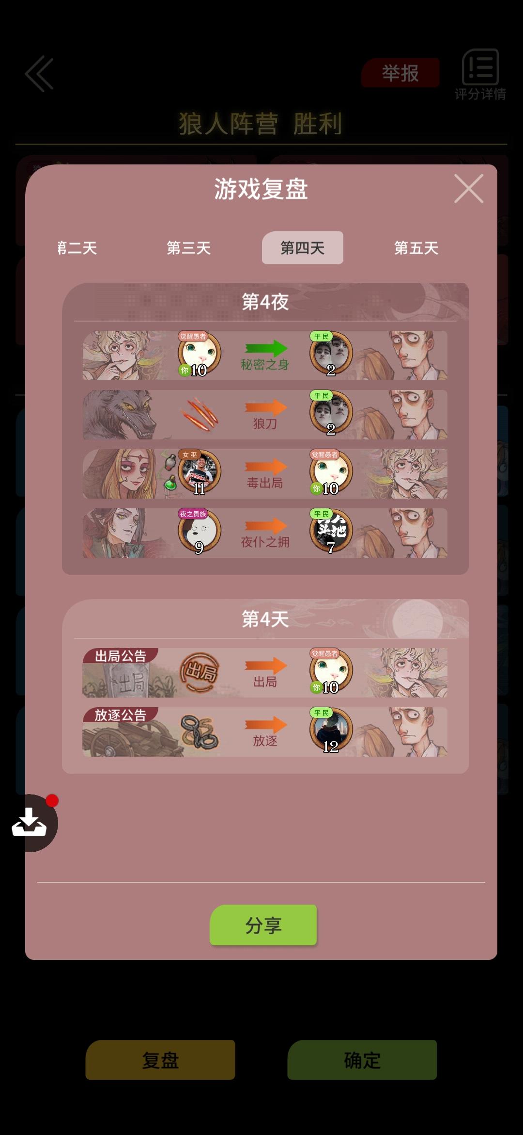 狼人杀觉醒愚者板子，为什么愚者成功保护一次猎魔人后，愚者的技能还在？ - 知乎