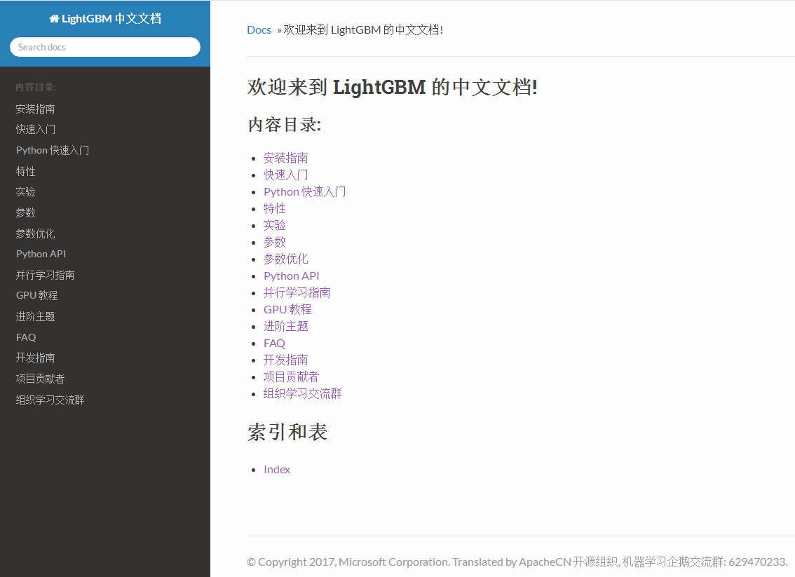 LightGBM 中文文档发布，持续 Update 中，欢迎各位大佬前来装逼 | ApacheCN - 知乎