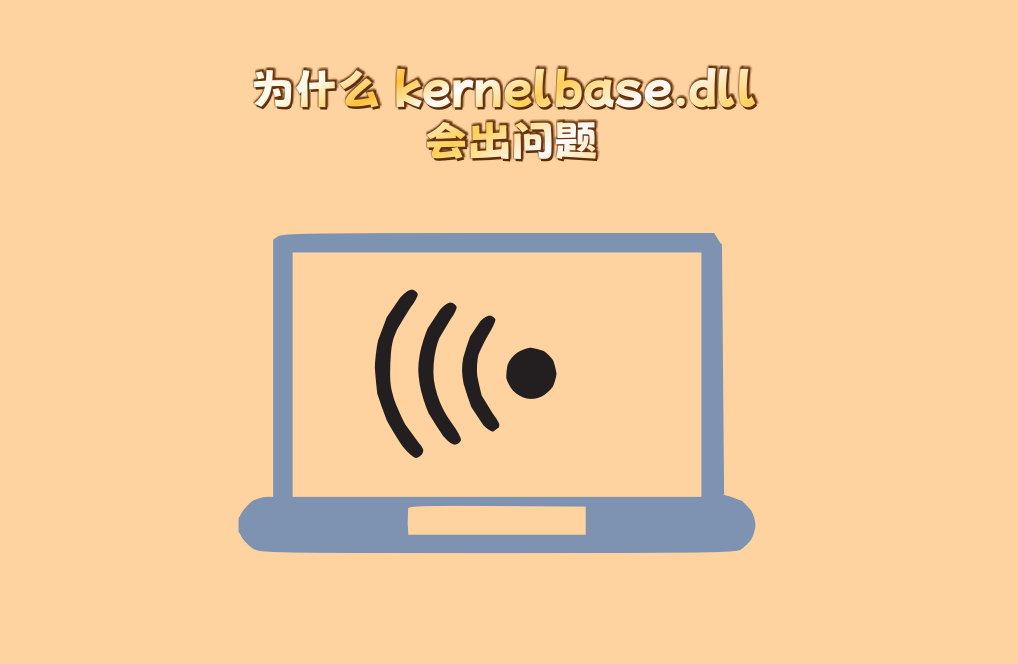 kernelbase.dll故障修复处理方法分析，怎么才能快速修复kernelbase.dll - 知乎