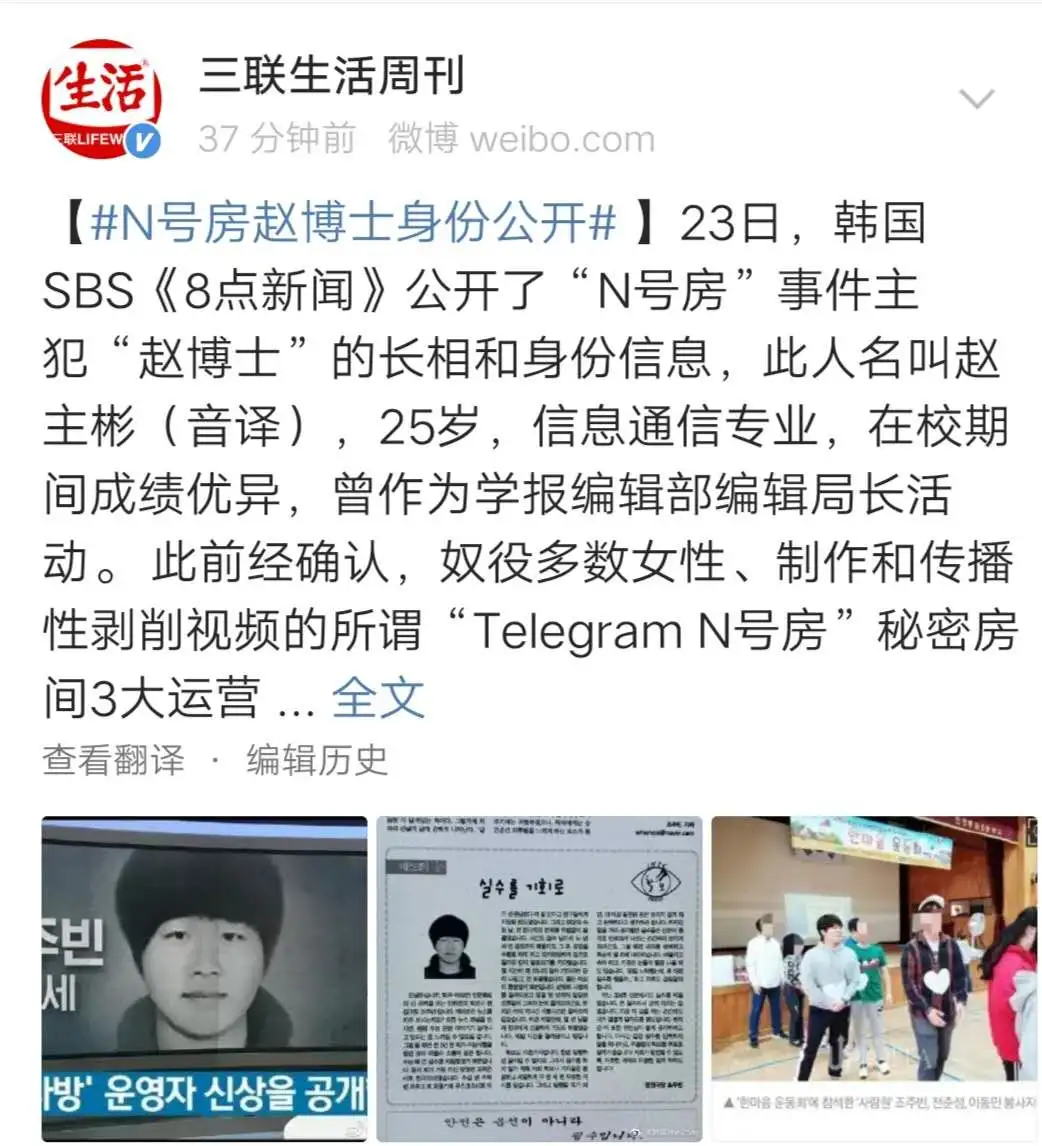 包括上传身边女性的生活照,房主会p成裸照;"n号房"被称为房间,也是多