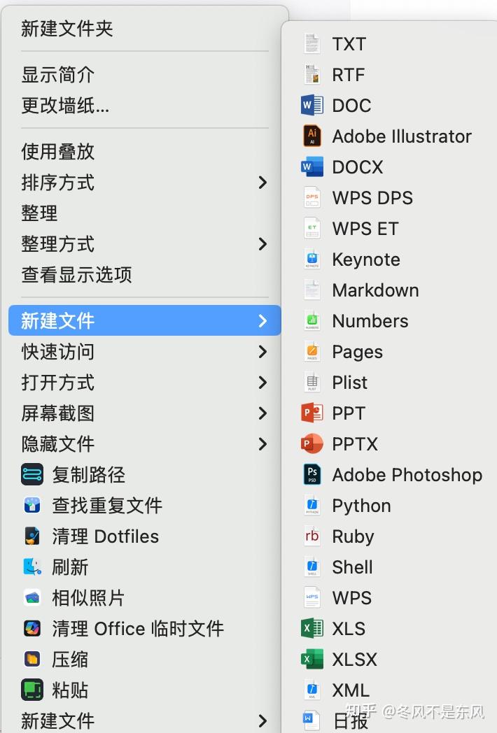 Mac右键不能新建txt/word/excel/pdf文件?一招实现新建任意类型文件
