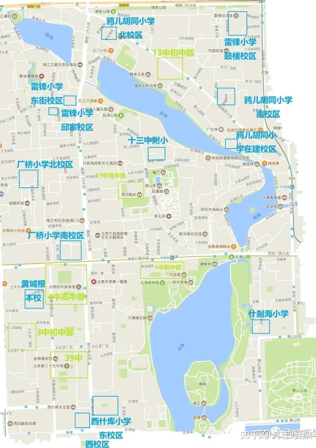 十三中附小 | 西城 · 什刹海学区 · 对口直升十三中 · 学校介绍及