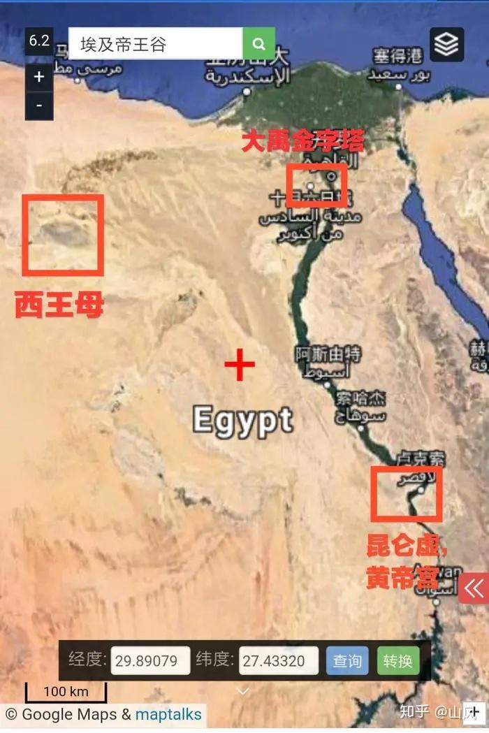 山海经之海内北经破解版图文版四