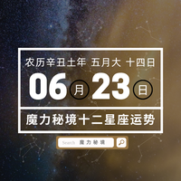 十二星座周运运势7月12日至7月18日 知乎 十二星座周运运势7月12日至7月18日 知乎