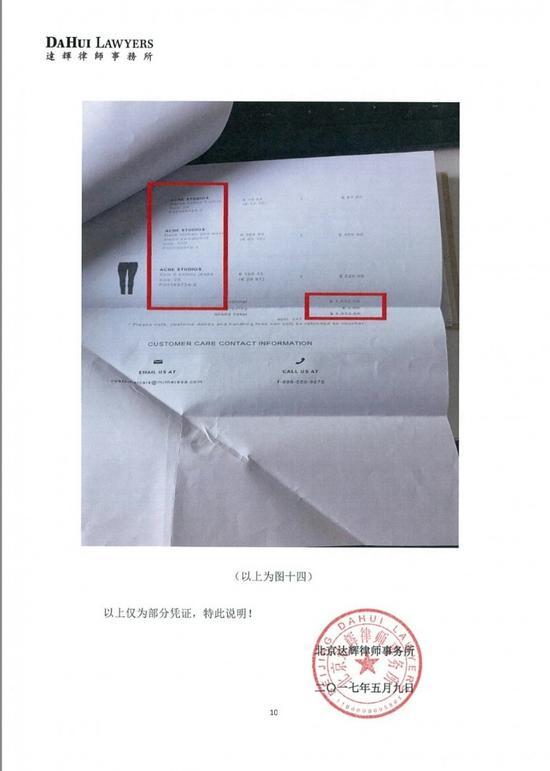 空空狐事件再次升级空空狐ceo奢侈无度花12万元买lv包