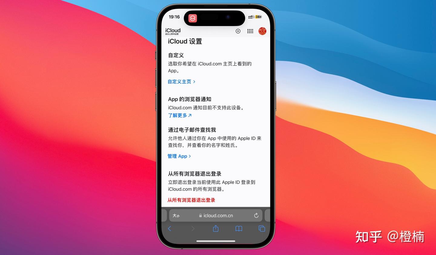 超实用的iPhone查找app使用技巧（近20条5000字长文） - 知乎