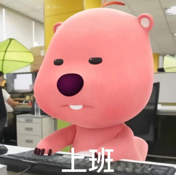 可爱的Loopy表情包来喽！ - 知乎