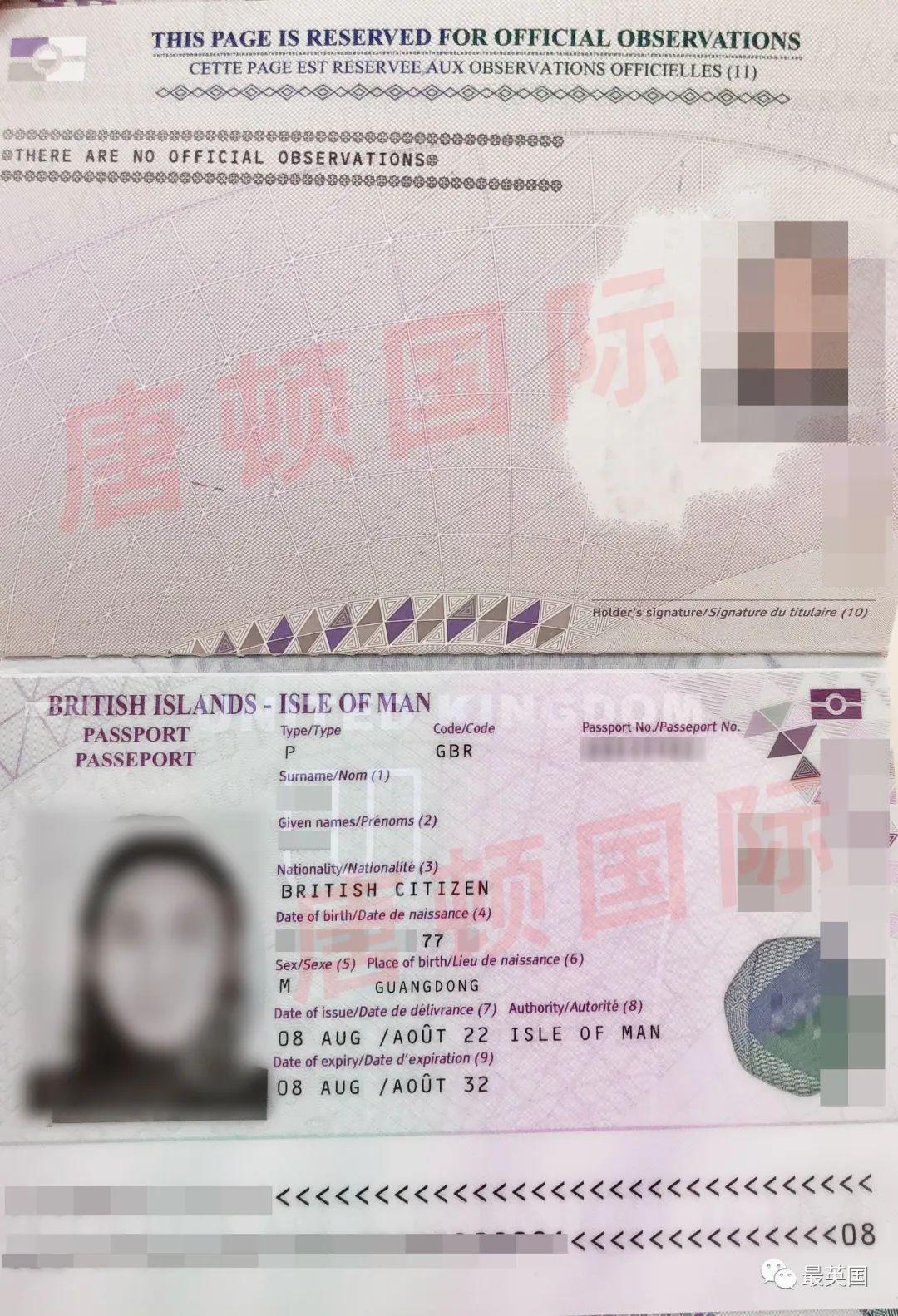 英国限量版护照，最快4年就可拿到！还比普通护照容易？全球仅9万人有资格申请！ 知乎 0454