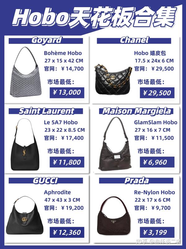 2022年大火的Hobo包的天花板都在这儿了!每一个都是yyds! 知乎