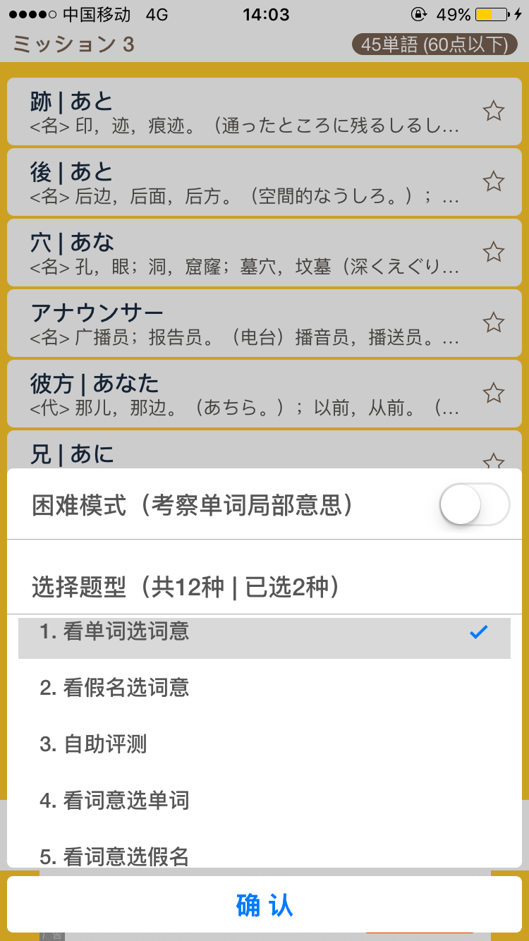 有没有背日语和俄语单词的好些的App呢?类似