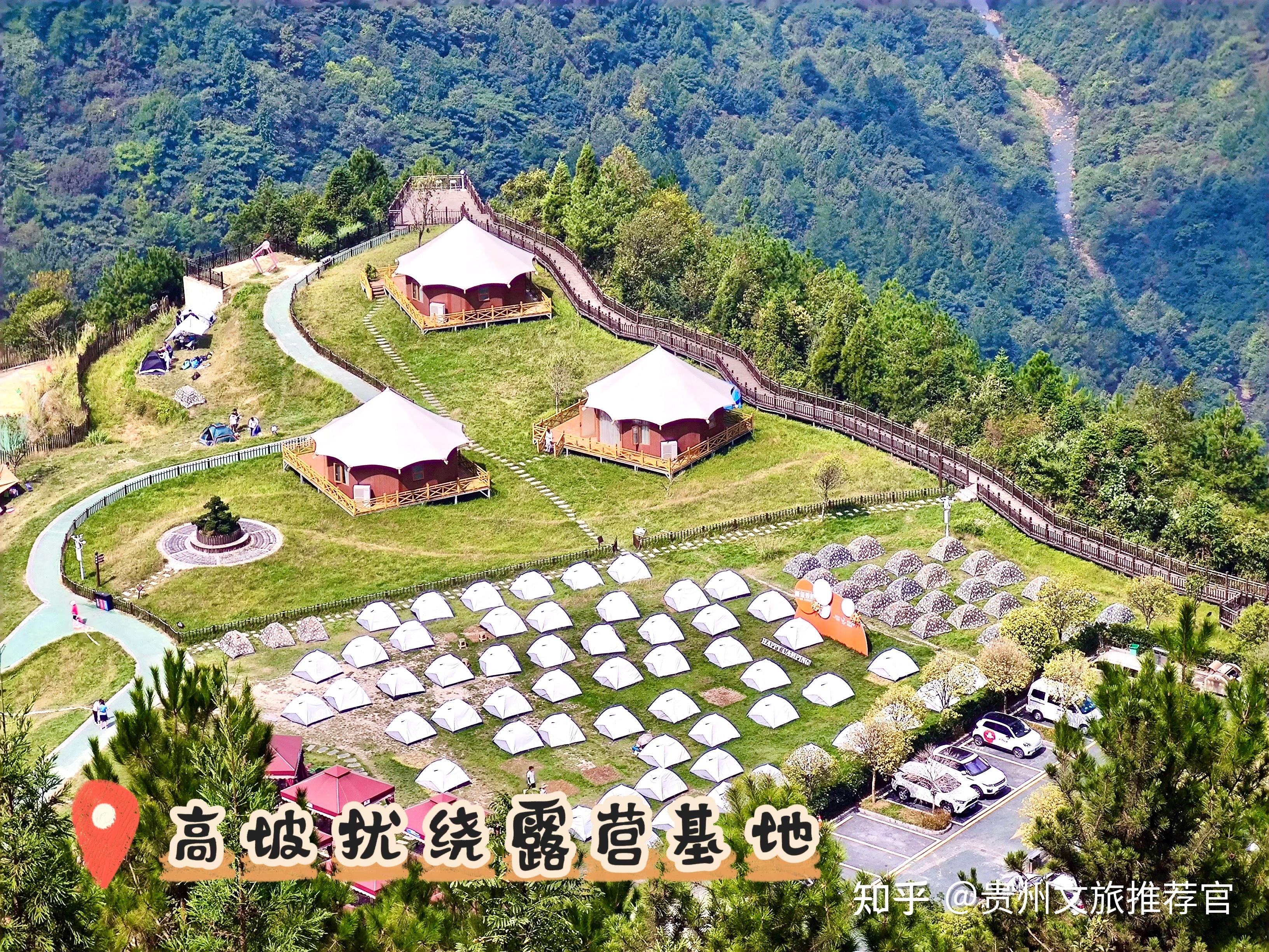 露营码住贵阳周边露营基地合集