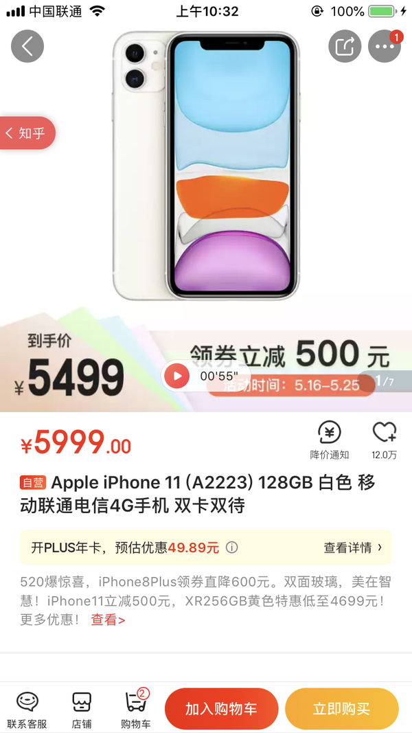 现在有必要买5g手机吗 风音日和的回答 知乎