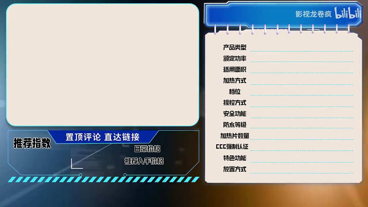【取暖器推荐】2025年冬季取暖器怎么选?南方人看完不用再直哆嗦了!价位覆盖/奥克斯、艾美特、创维、飞利浦、美的、松下、格力等品牌