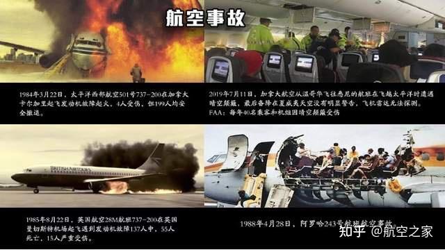 西藏航空a319在重庆江北机场偏出跑道起火,122人全部安全撤离