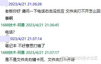 文件夹打不开，资源管理器打不开StackHash_a2dc错误BEX64错误，鼠标右键卡死，无响应。explorer.exe应用程序错误