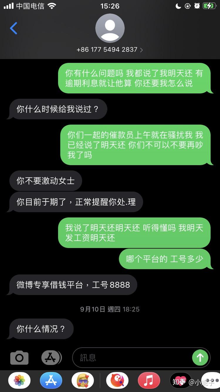 新浪微博旗下的新浪金融简直就是无底洞巨坑请广大朋友慎重不要被套路