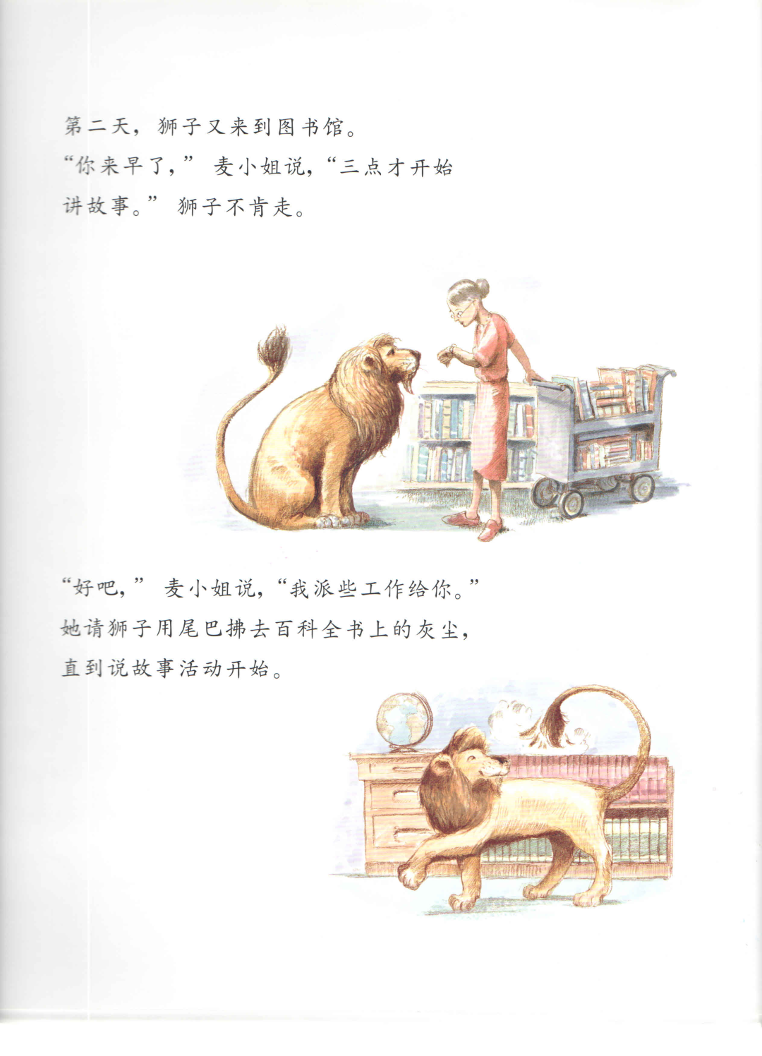 宝宝绘本 | 图书馆狮子 - 知乎