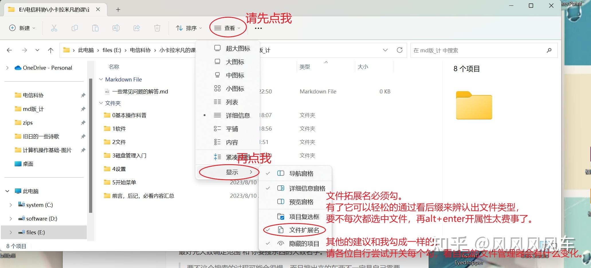 2-1文件-Windows文件资源管理器的基本用法 - 知乎