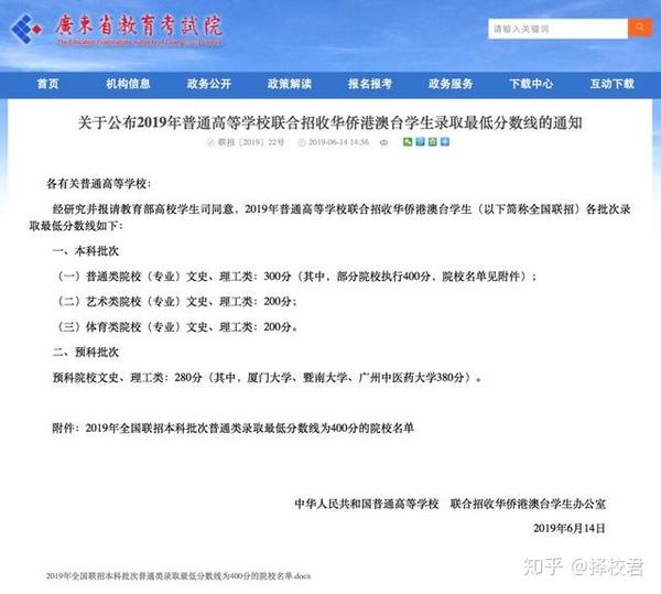 哪里医学大学招收华侨生_20l9年招收医学专科_仙游县华侨高中招收分数