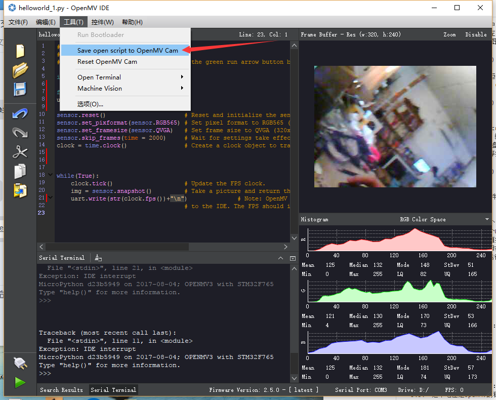 Openmv ide как пользоваться