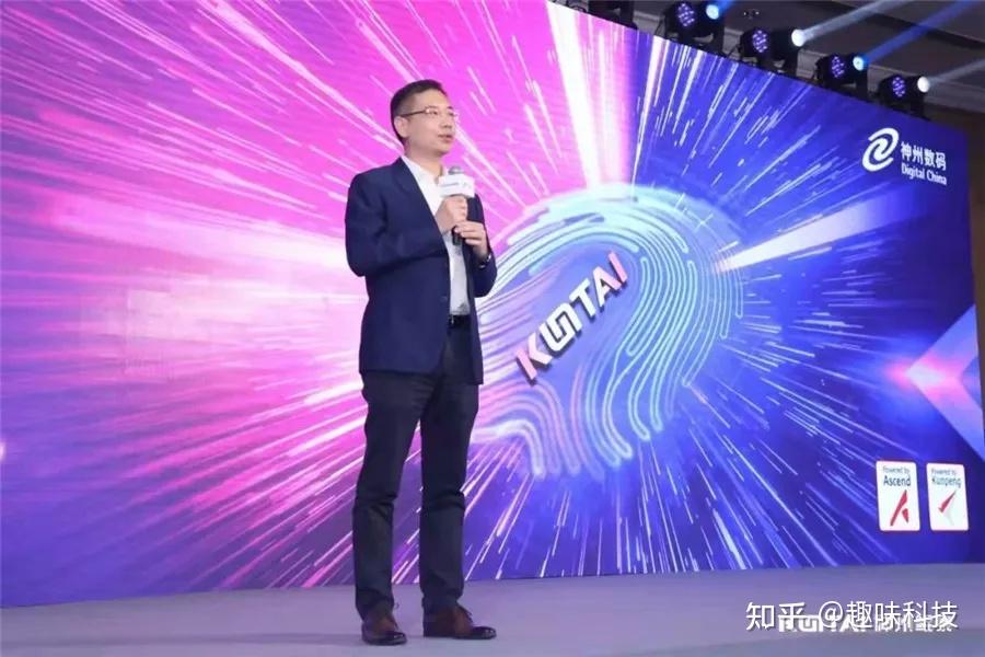 从1到100神州鲲泰决胜多元算力时代