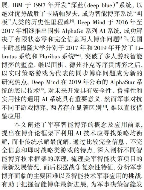  战术博弈升级斯波尔斯特拉对阵布登霍尔泽的临场调整成胜负手