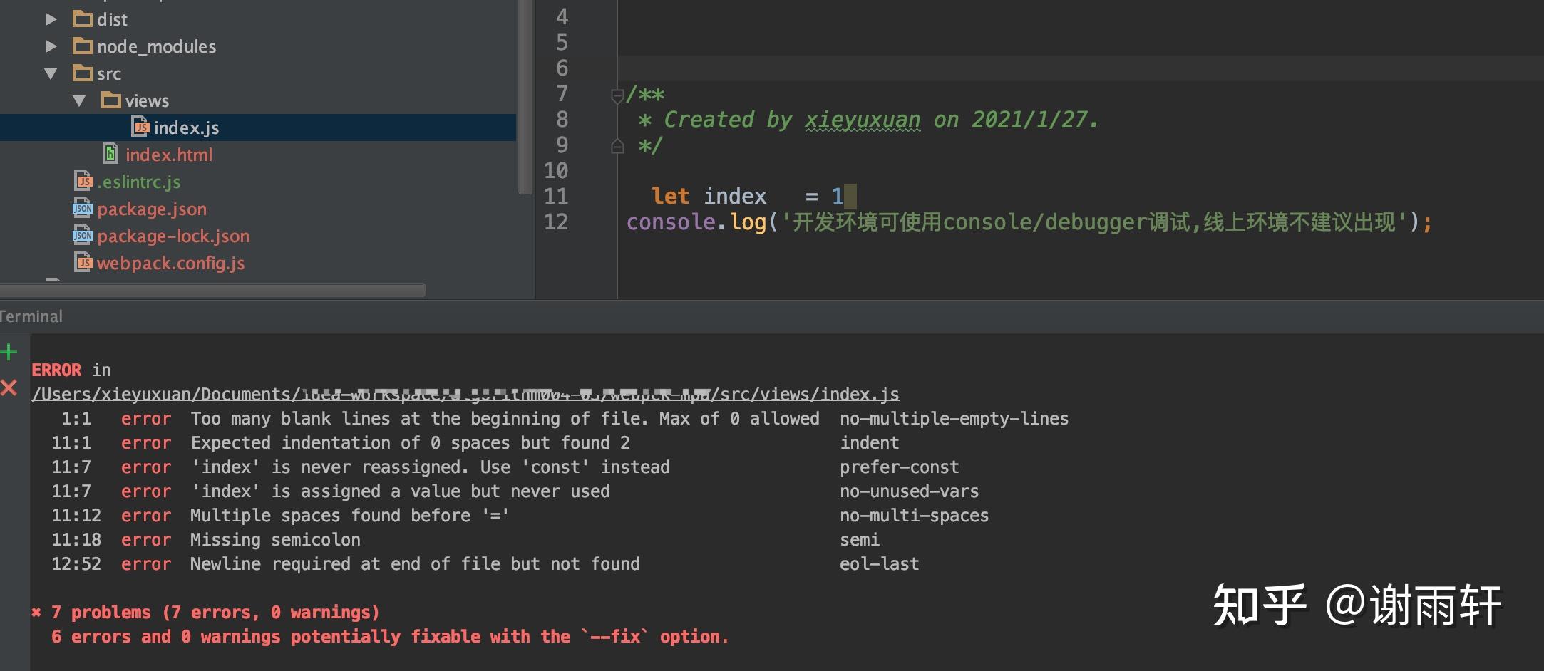webpack之ESlint配置 知乎