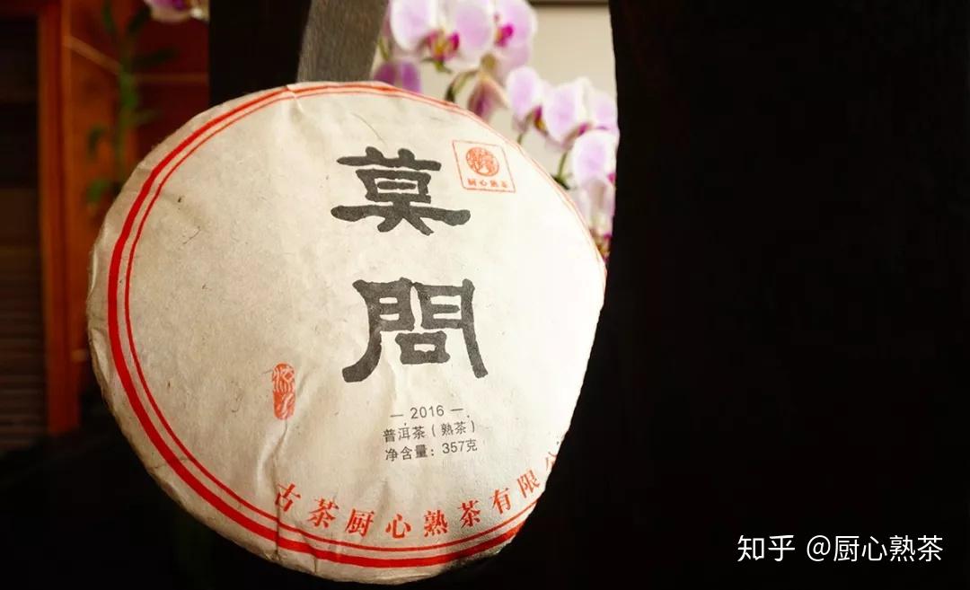 厨心熟茶莫问的故事