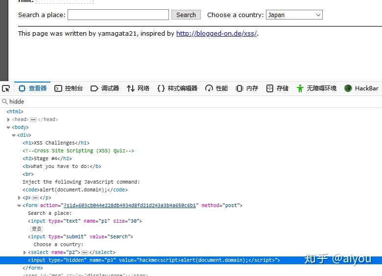XSS常见payload 知乎