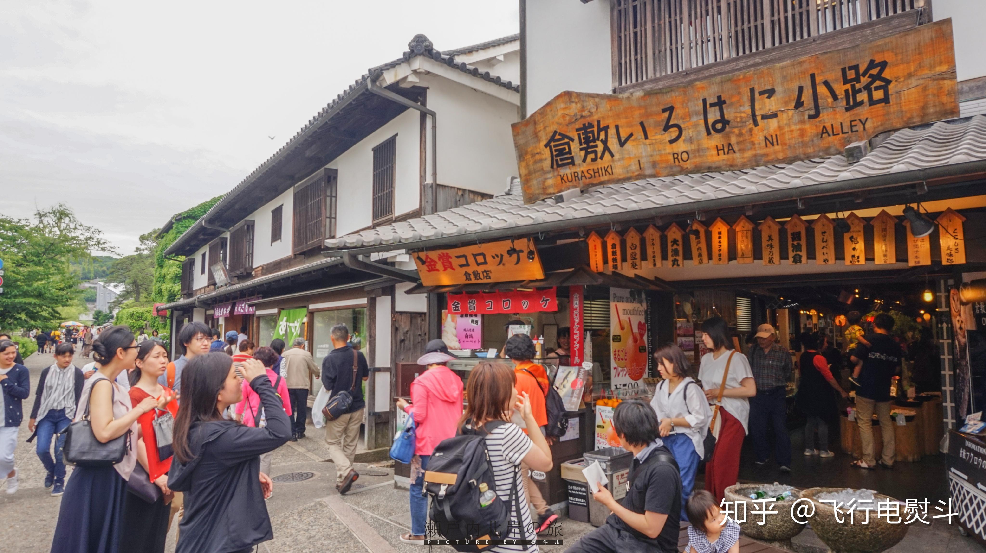 这些年我走过的日本100城-No.85：仓敷 - 知乎