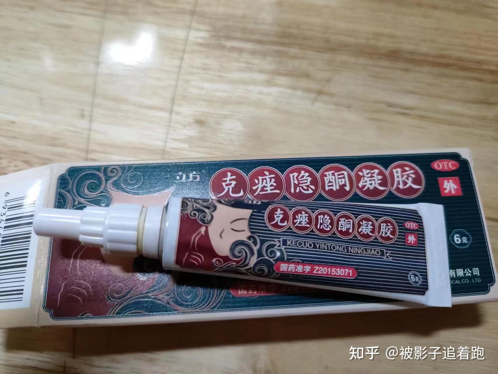 闭口克星立方克痤隐酮凝胶 - 知乎