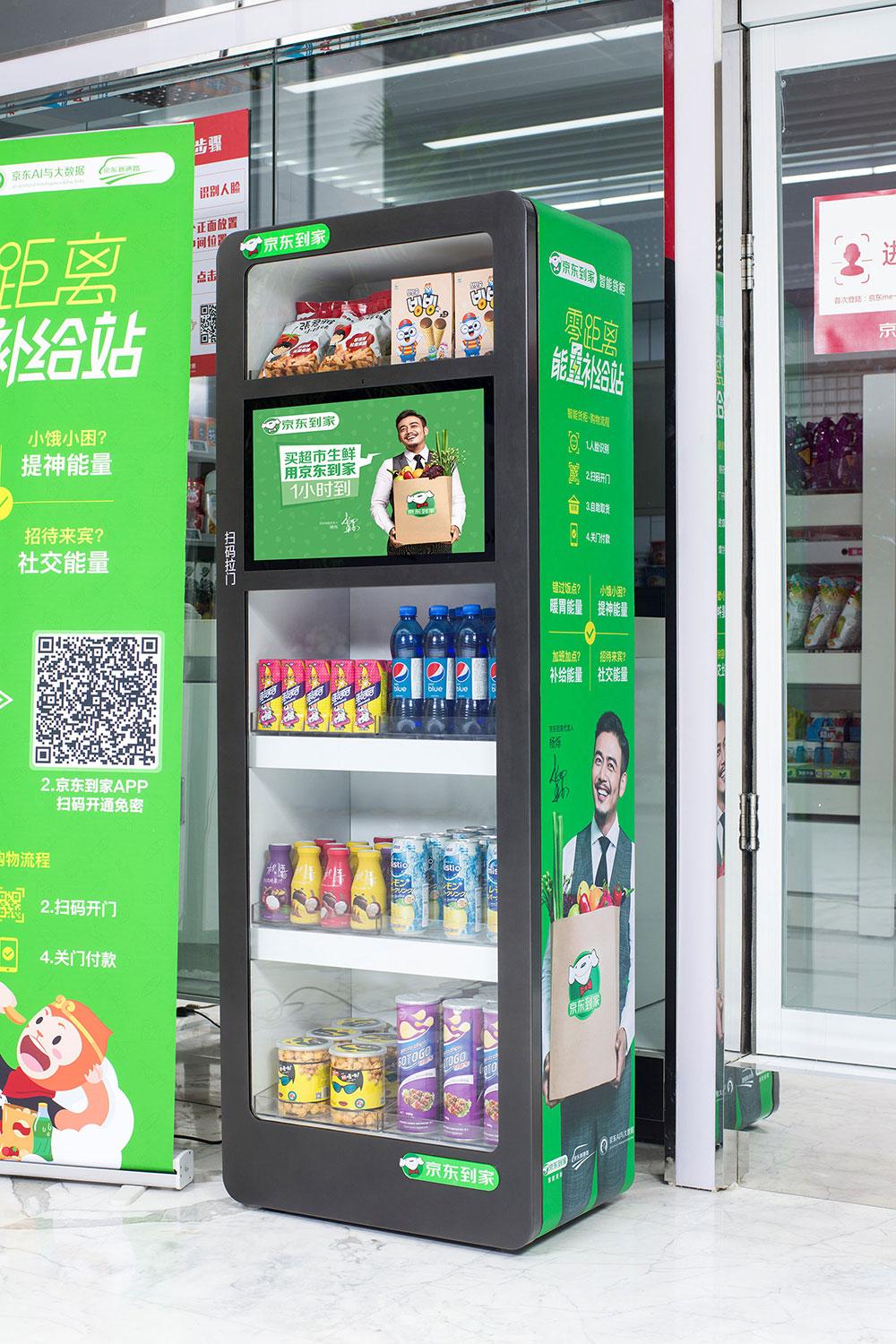 还以京东到家go为例,智能货柜一改传统自动售卖机先付款后拿货,一次