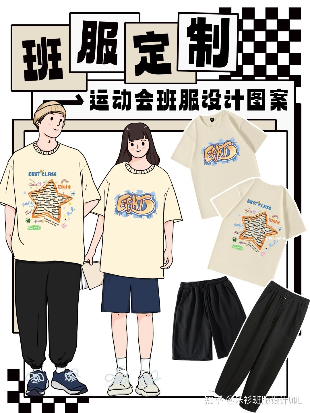 拼名纪念款纯棉t恤班服图案设计纯棉t恤班服图案设计纯棉t恤班服图案