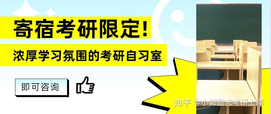 北京考研自习室选择适合自己的方法持之以恒坚持到底