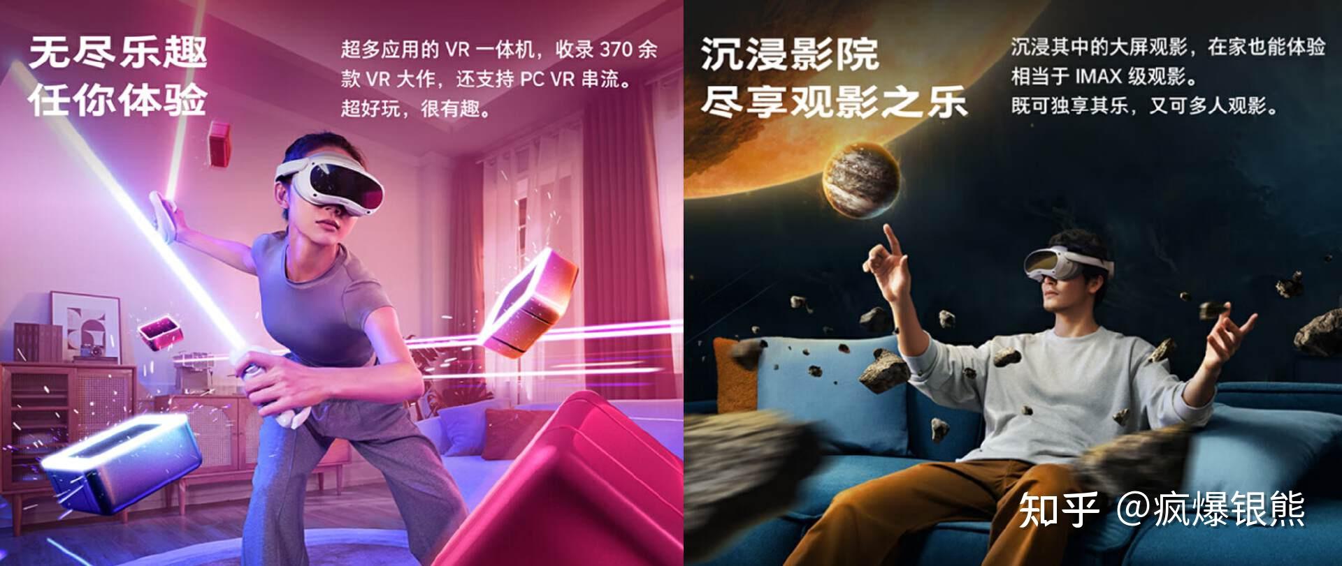 一文读懂VR/AR的区别,头显设备我只推荐PICO4系列,附PICO4 Pro新功能体验
