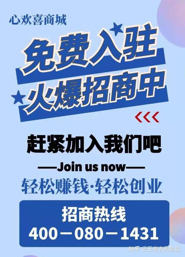 商家免费入驻