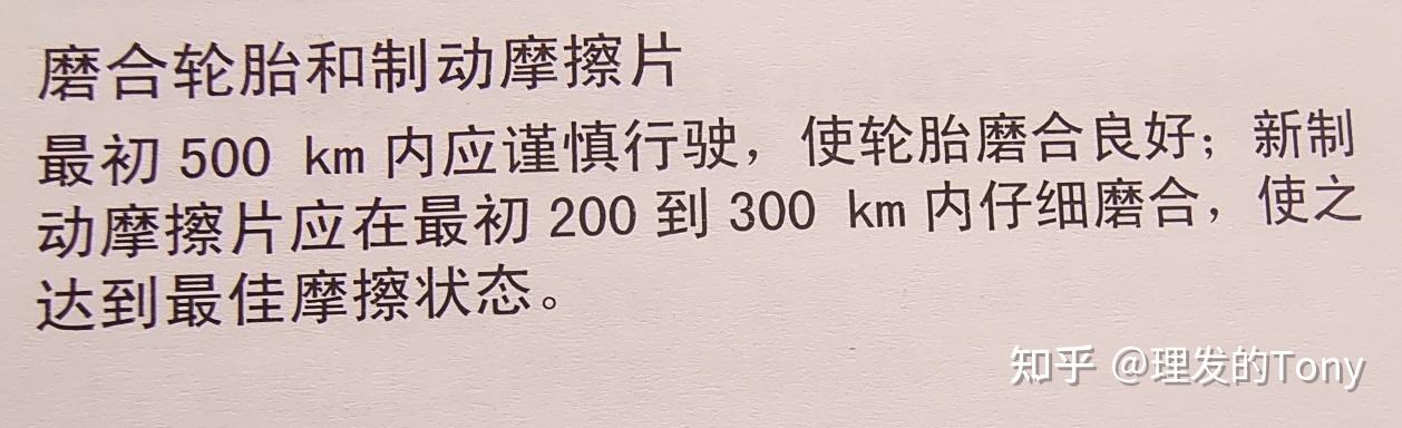 聊聊新车磨合的重要性 - 知乎