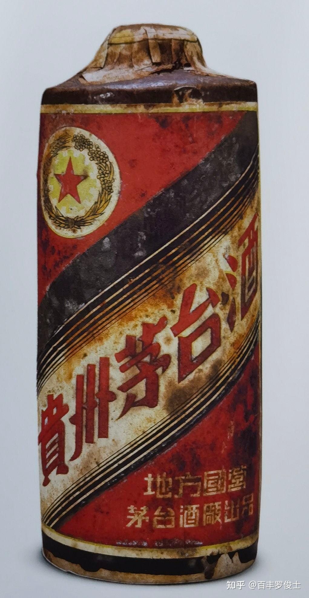 茅粉必修三1956年金轮牌内销贵州茅台酒土陶瓶