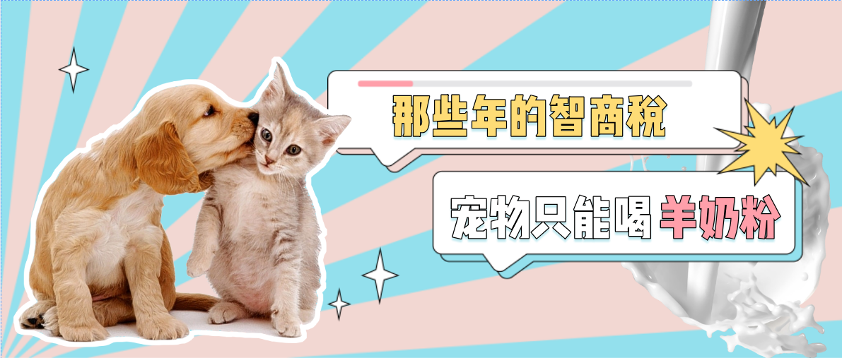 宠物羊奶粉人可以喝吗 v2-44839aefb4d987e14477256f4be5cd2d_1440w.jpg?source=172ae18b