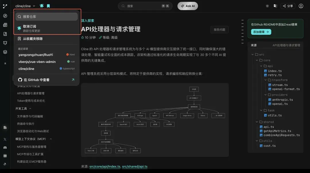 被干宕机的 GitHub 解读神器，已经收录 10W+ 项目了。 - 知乎