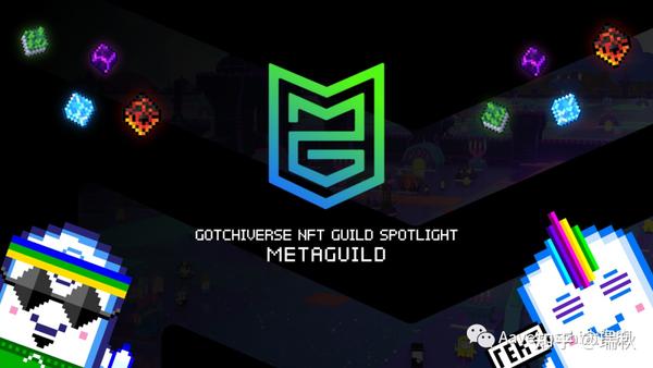 【公会】Gotchiverse NFT 游戏公会介绍：Metaguild