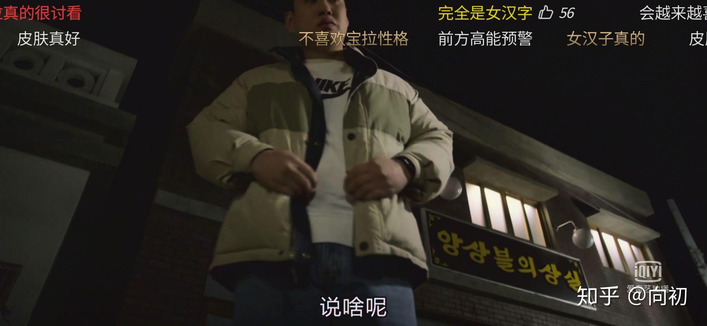 電視劇請回答1988裡面有人知道金正峰身上穿的這件羽絨服是什麼牌子的