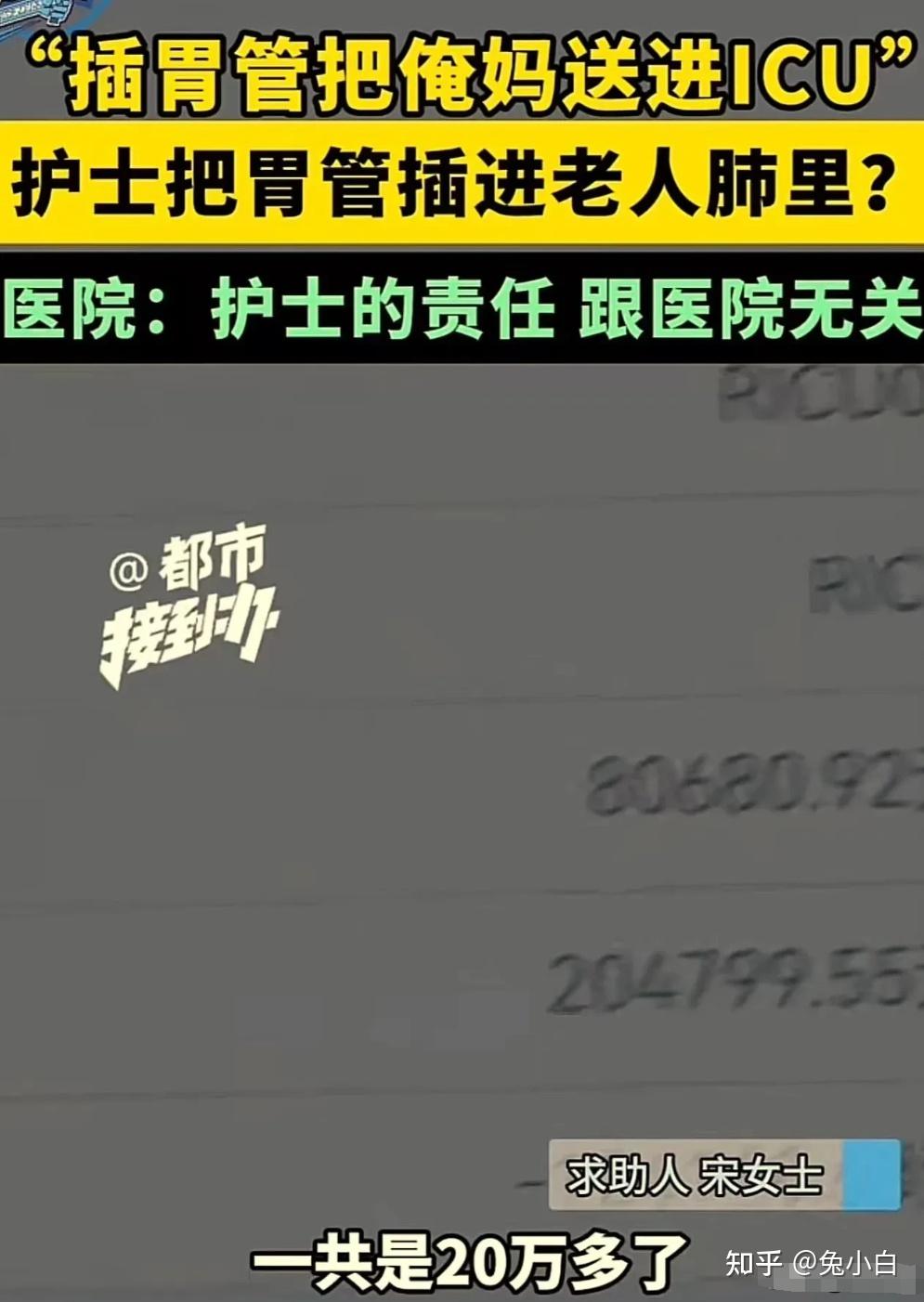 在这起事件中,医院的态度更是让人不齿.