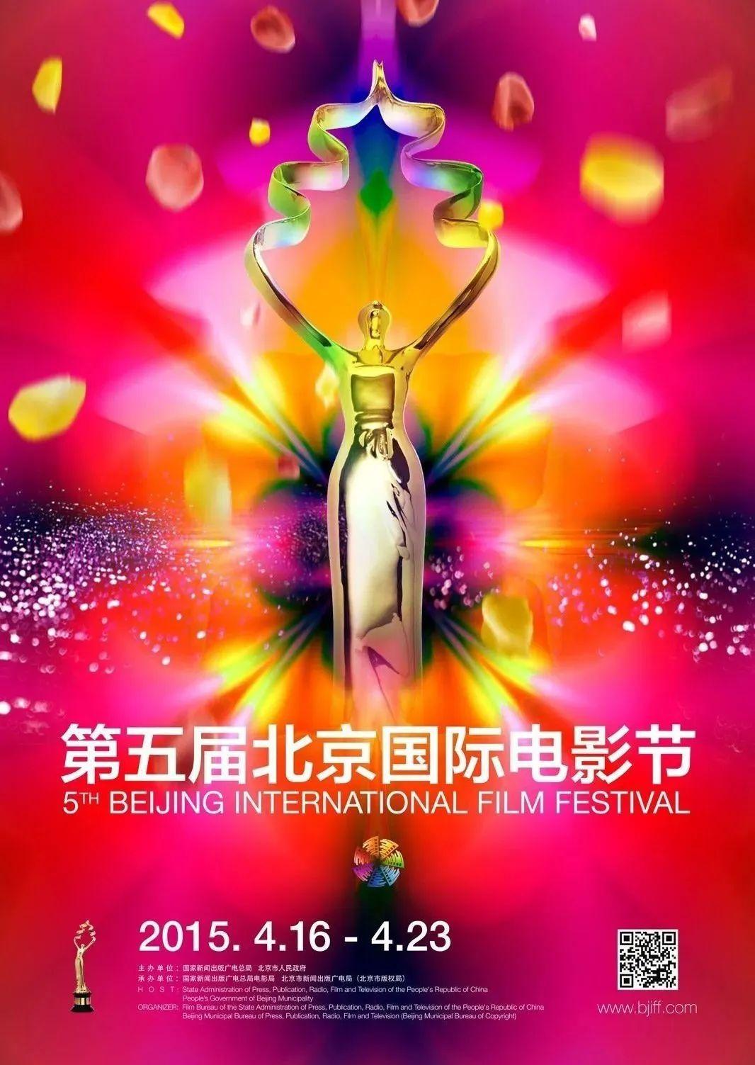 北京国际电影节新海报又被吐槽了一言难尽